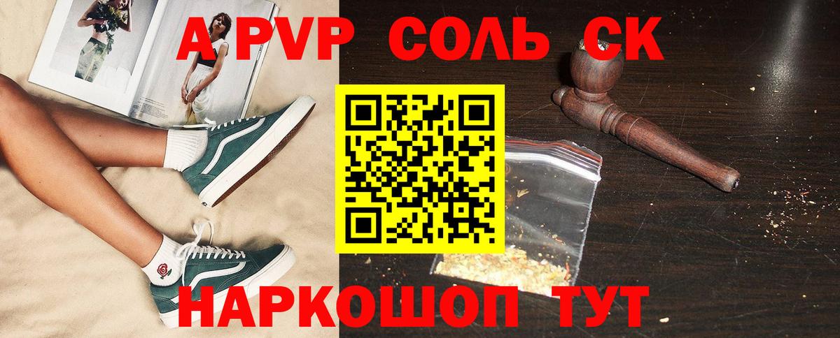 купить наркотик  Вход с VPN  Саранск  Alpha PVP СК КРИС  Alfa_PVP СК КРИС 