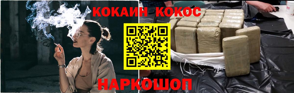Cocaine 97% Саранск