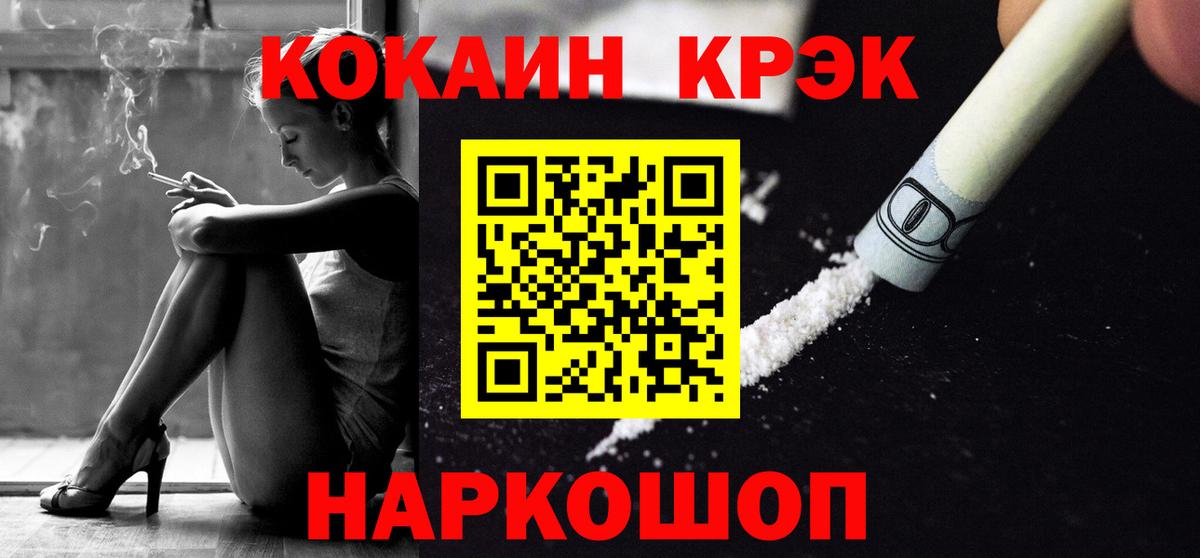 КОКАИН Эквадор  Cocaine 99%  Вход с VPN  Cocaine  Саранск 