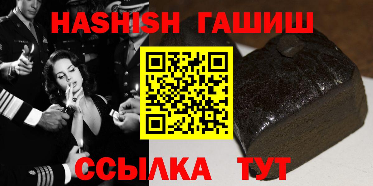 Саранск  Гашиш  Вход с VPN  Гашиш 40% ТГК 