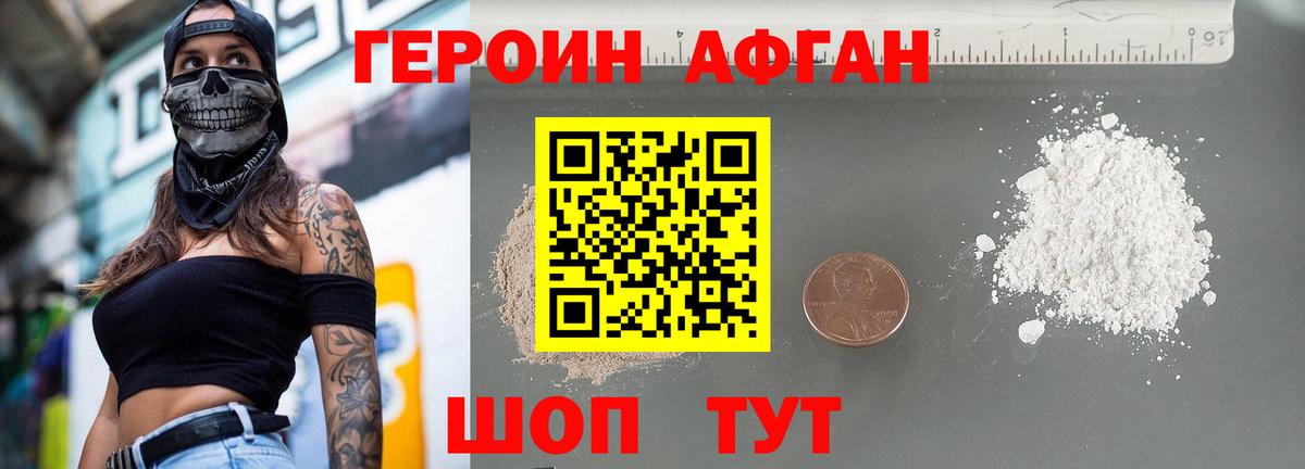 Героин гречка  Вход с VPN  Саранск 
