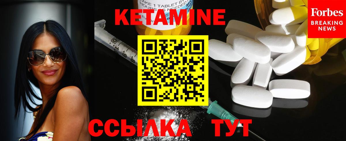 КЕТАМИН VHQ  Вход с VPN  Саранск 
