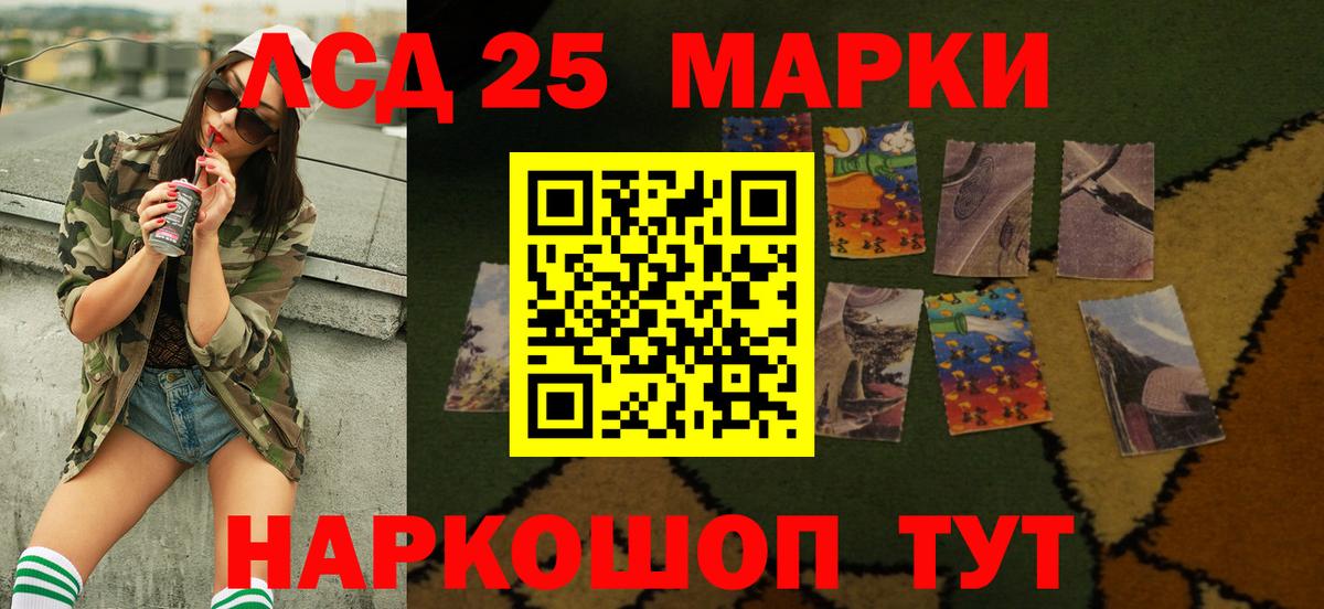 Саранск  Лсд 25 экстази кислота  ЛСД экстази ecstasy  Вход с VPN 
