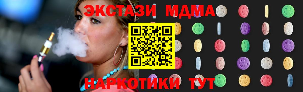 МДМА Molly  Вход с VPN  Саранск  MDMA  MDMA кристаллы 