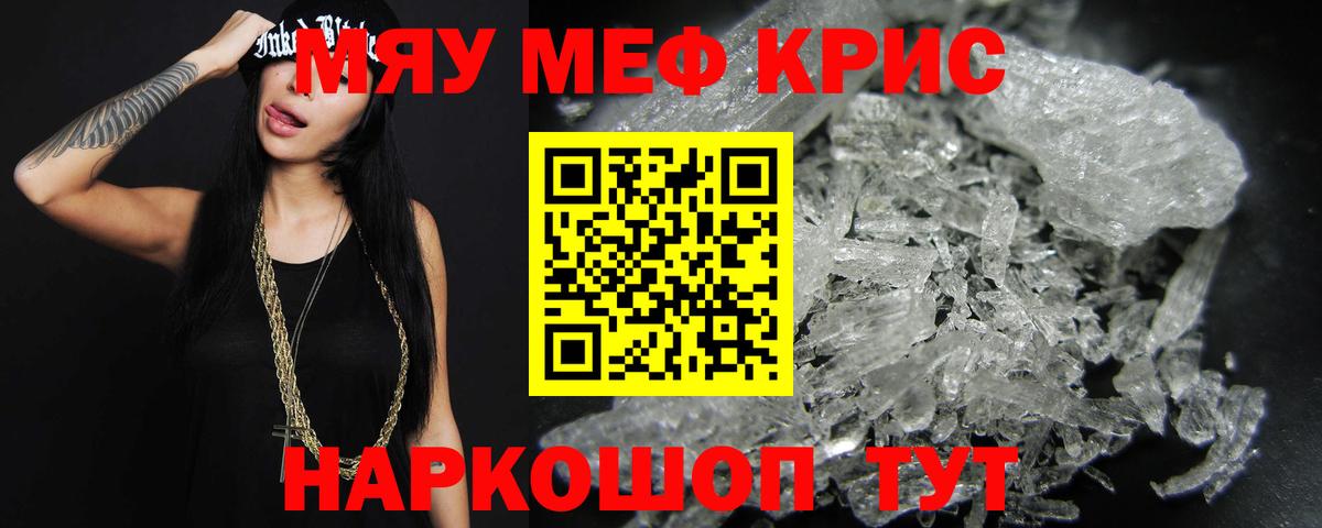 OMG зеркало  Вход с VPN  Саранск  Меф мяу мяу  МЯУ-МЯУ кристаллы  МЕФ 