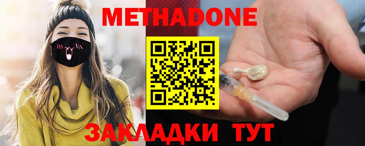 Саранск  Метадон белоснежный  даркнет какой сайт  Вход с VPN  МЕТАДОН кристалл 