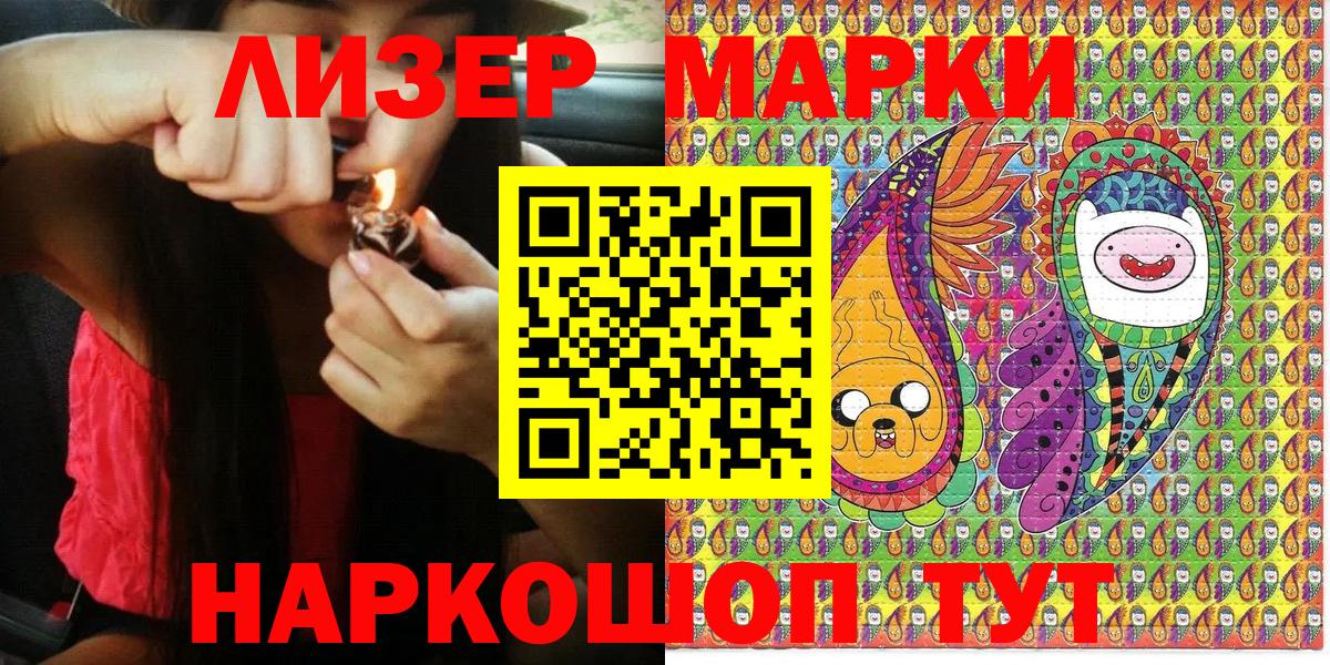 Саранск  Наркотические марки 1,8мг  Вход с VPN 