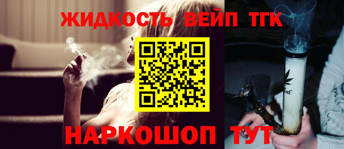 Саранск  ТГК Wax  Вход с VPN 